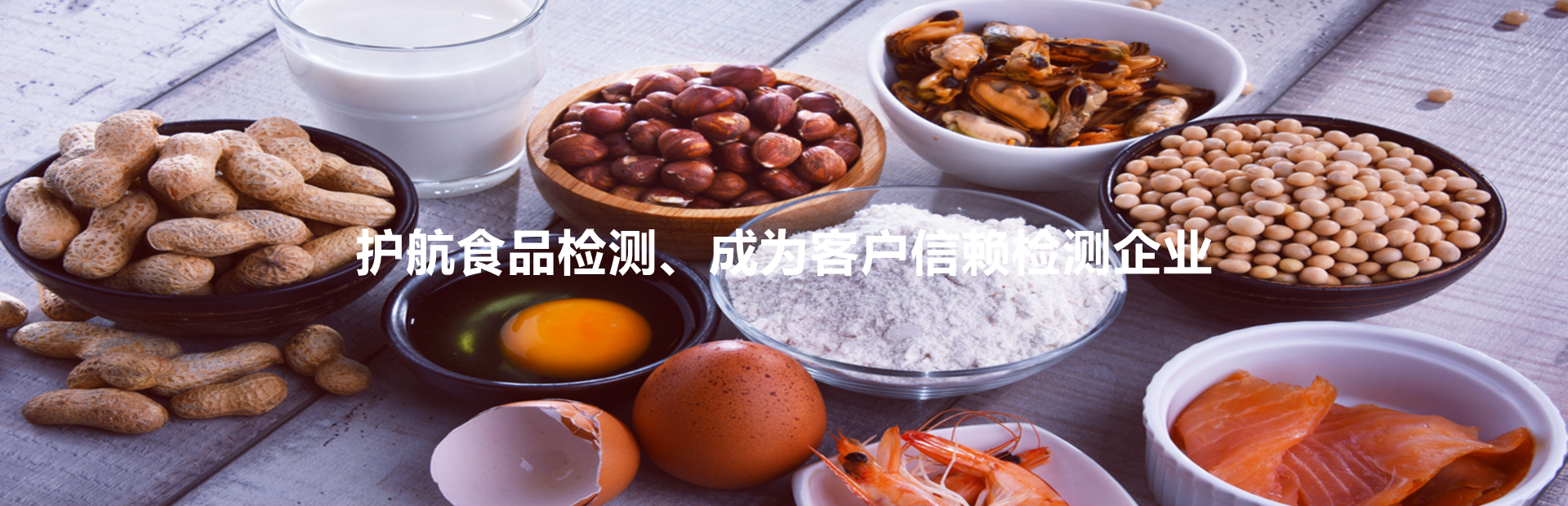 |食品檢測|廣州食品檢測|佛山食品檢測|清遠(yuǎn)食品檢測|惠州食品檢測|中山食品檢測|肇慶食品檢測|深圳食品檢測
